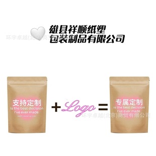 Kraft Paper Bag Chocolate Packaging Food Packaging Bag Candy Packaging Bag