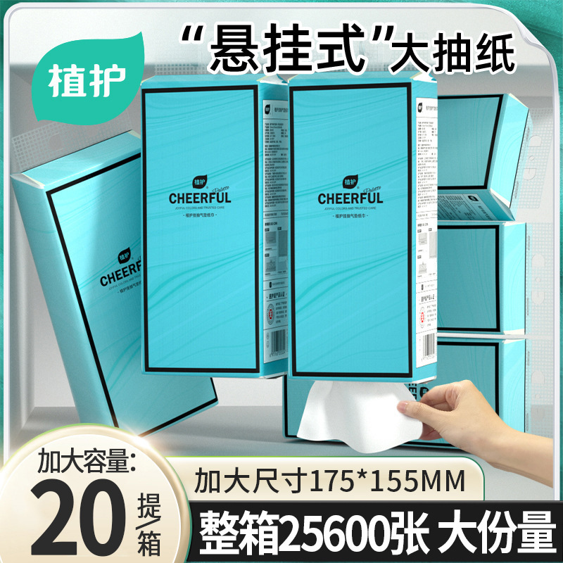 Plant protection yue color blue hanging paper box hanging off the line super staff gifts to carry the whole box wholesale