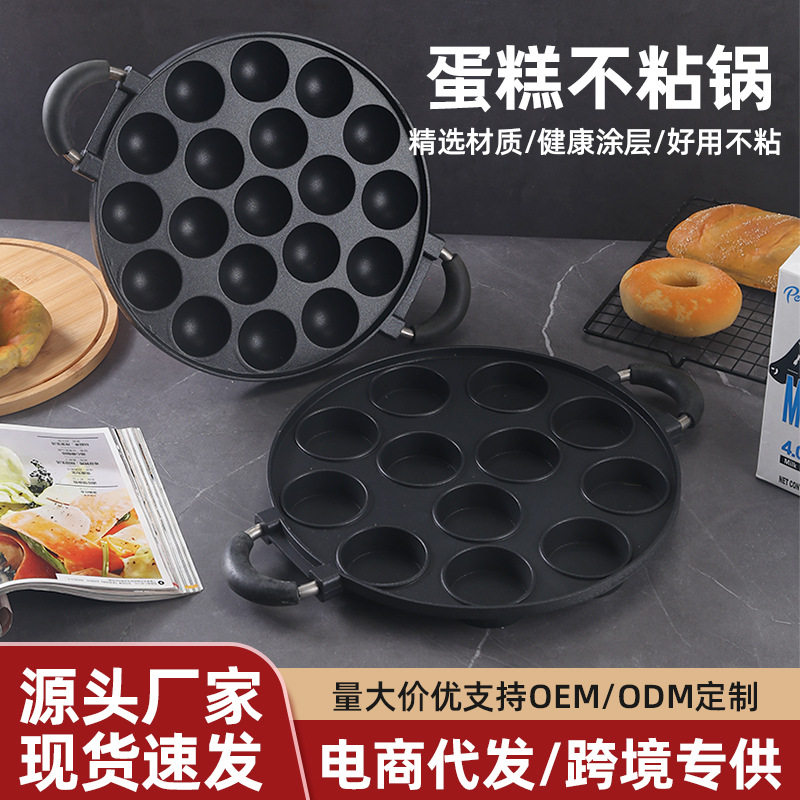 Molde de pastel sartén antiadherente molde de bandeja para hornear sartén de bola de pulpo cakepan sartén de fundición a presión de aluminio especial transfronterizo