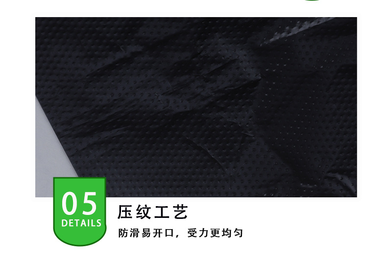 黑色塑料袋_10.jpg