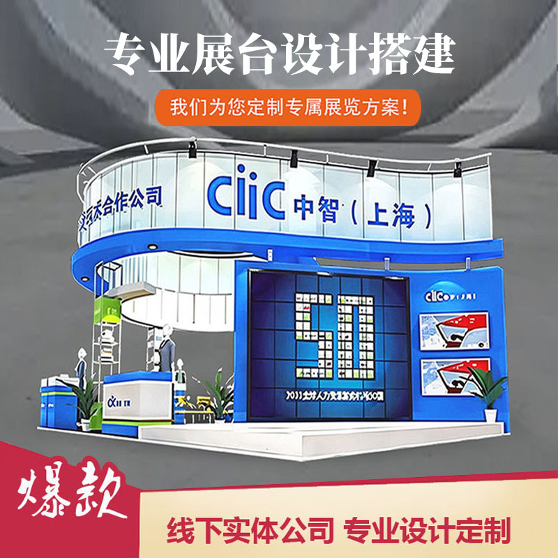 定制长沙南昌武汉展会搭建展览公司提供特装木制桁架展台搭建设计