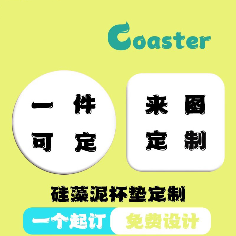 Taza de cerámica personalizada absorción de agua antideslizante taza de café taza de té taza de agua logotipo impreso patrón personalizado