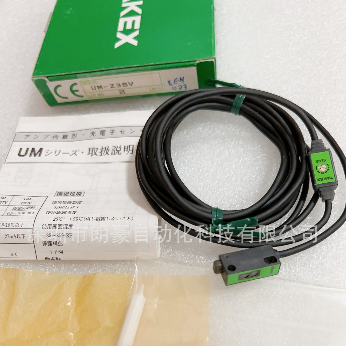 现货供 UM-Z3SV UM-Z3S UM-R3TV UM-Z3SV-07 UM-Z3SVP 光电传感器