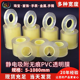 保护膜;电子产品胶带;办公用品胶带