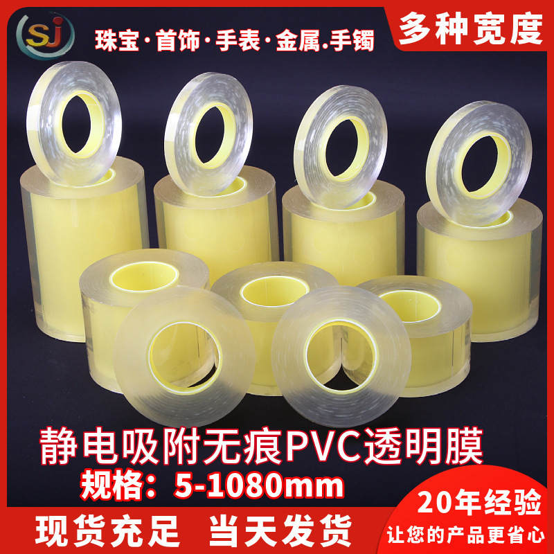 Jewelry Electrostatic Film Jewelry Bracelet Watch Adhesive Film Pvc Self-Adhesive Film Factory Direct Sales Transparent Protective Film