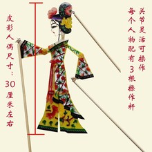 民间特色手工艺品皮影戏人偶套装纪念品送外国人的中国小礼品