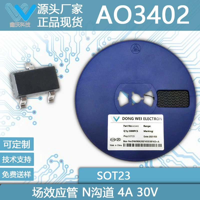 [AO3402 A29T 4.5A 30V SOT-23封装 N沟道MOS场效应管 厂家直销]