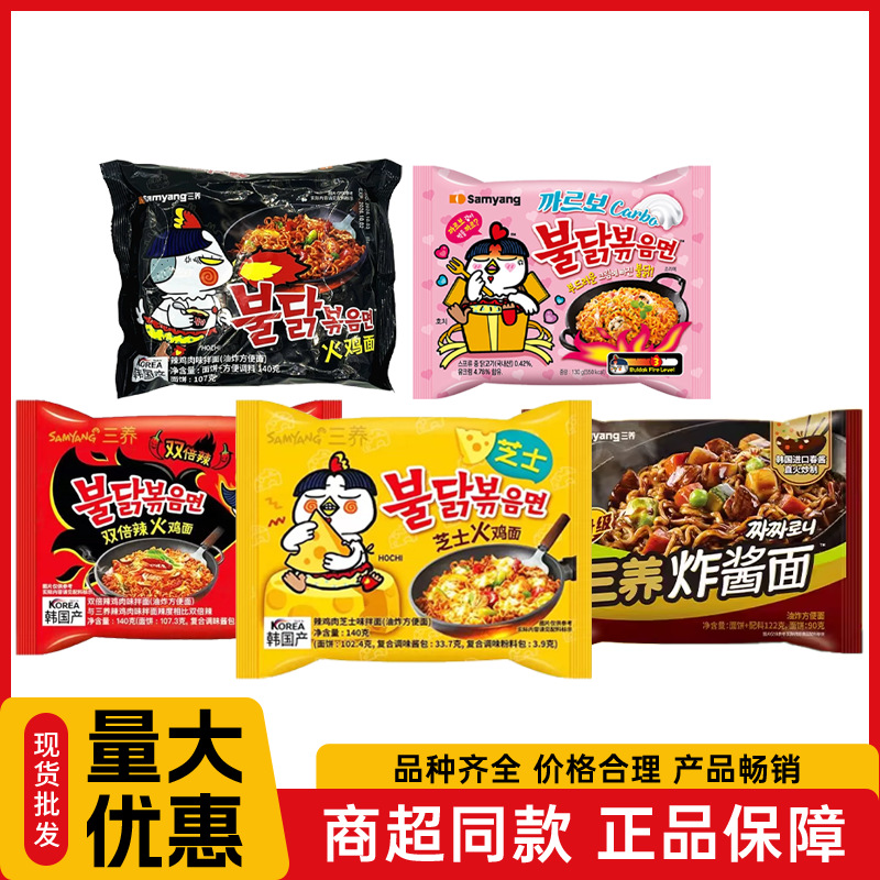 韩国三养SAMYANG火鸡面网红泡面速食拉面拌面方便面5连包泡面批发