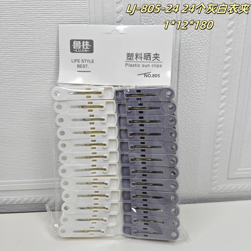 LJ-805-24 24个灰白衣夹