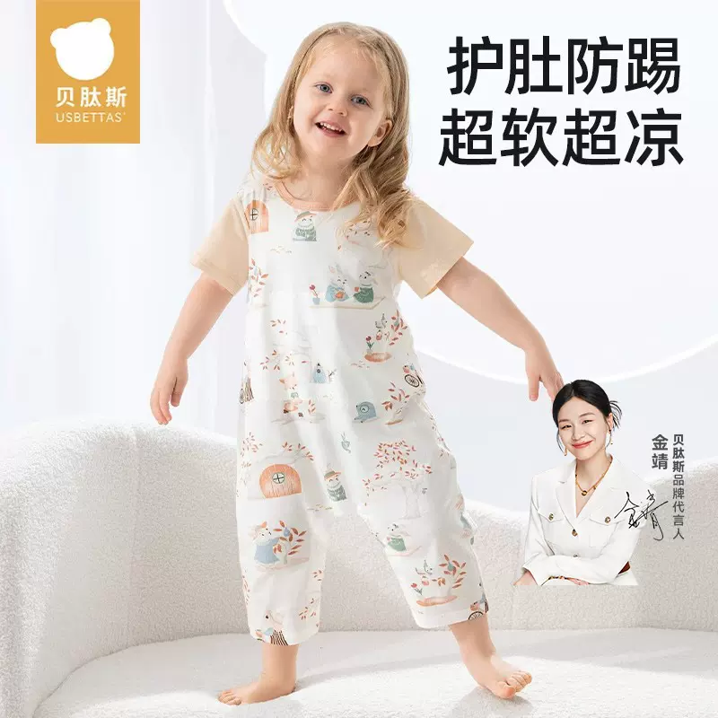 贝肽斯儿童睡衣夏季薄款2025新款纯棉男女宝宝短袖家居服连体衣服