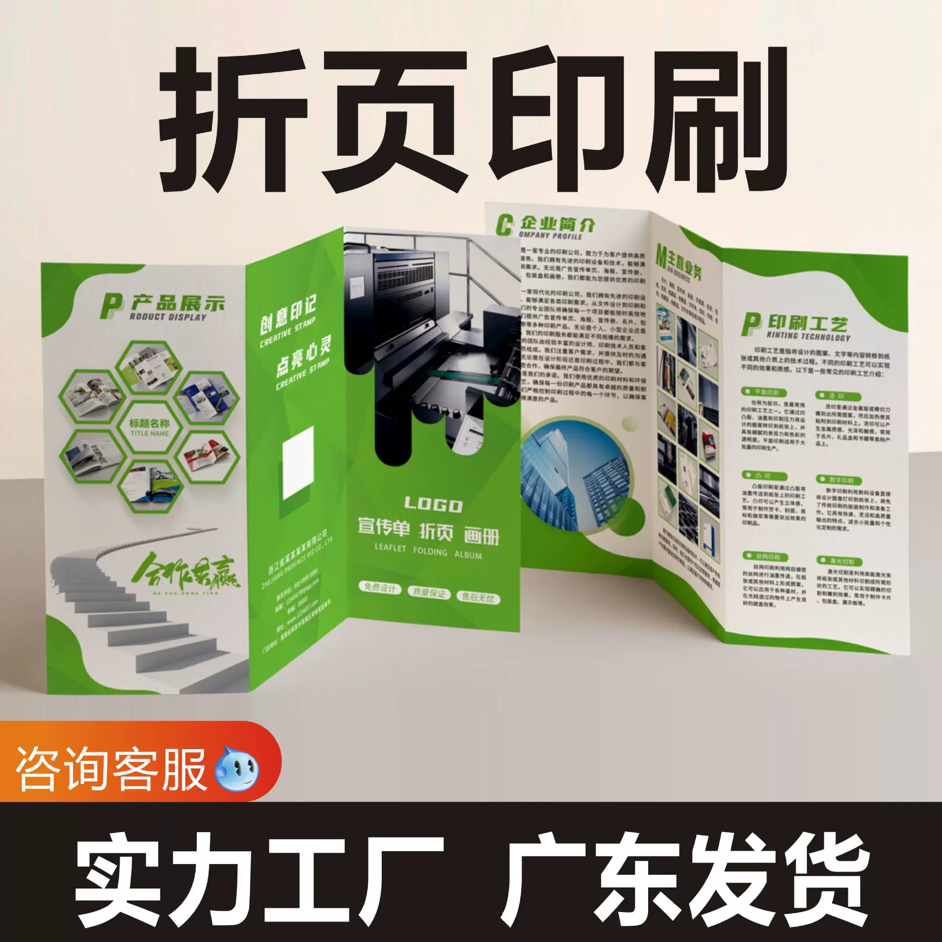 宣传单印刷菜单打印设计双胶纸A4铜板纸四色彩页折页说明书印刷厂
