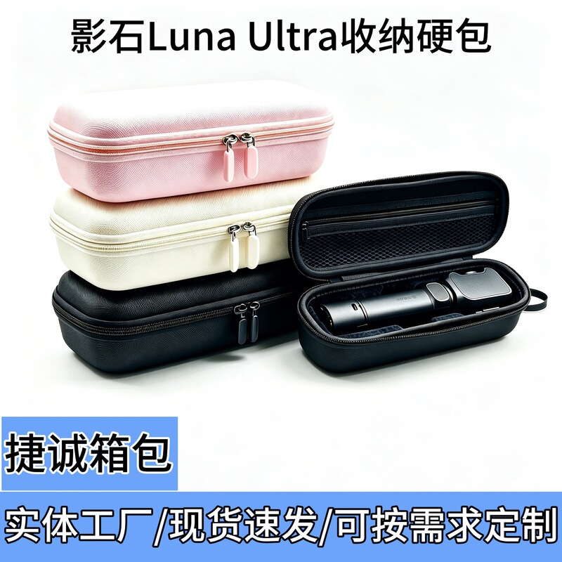 Camera Storage Bag, Yingshi Luna Ultra Storage Bag, Sports Camera Anti-Drop Protective Case, Storage Protective Bag Camera Storage Bag, Yingshi Luna Ultra Storage Bag, Sports Camera Anti-Drop Protective Case, Storage Protective Bag