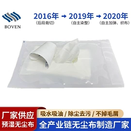 无尘纸无尘布;涤纶纤维;工业湿巾