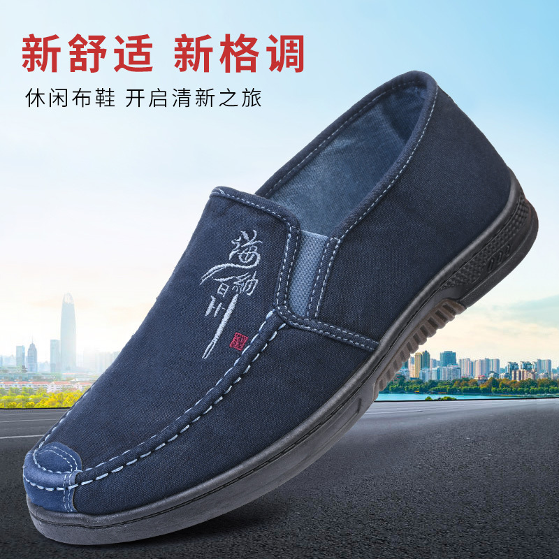 老北京布鞋2023春秋新款男鞋帆布鞋男士休閒鞋運動單鞋透氣工作鞋