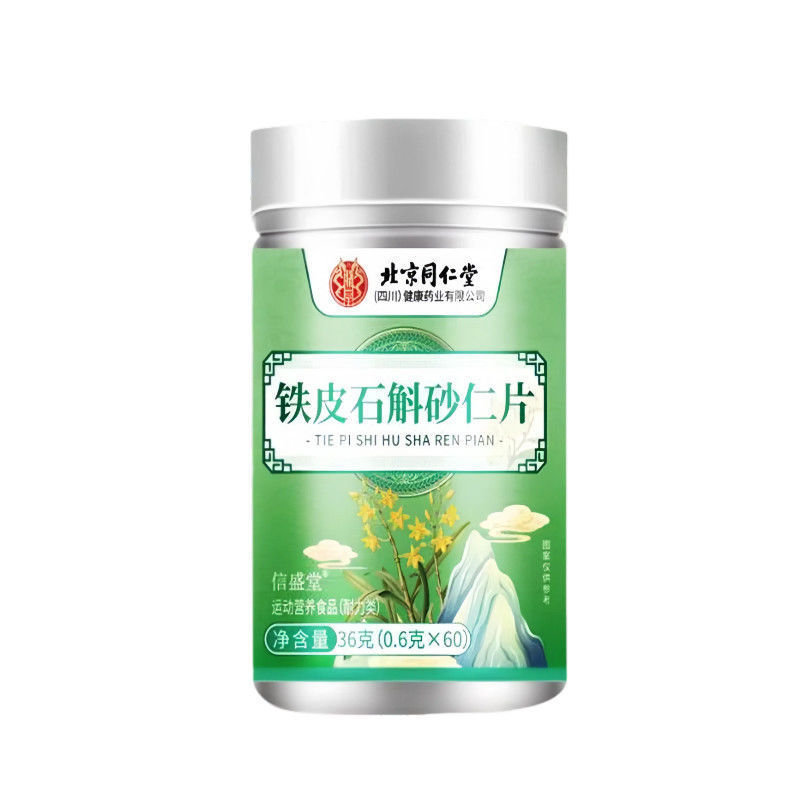 北京銅仁堂 Zhenhuang Dendrobium officinale タンジェリン タブレット 60 錠|undefined