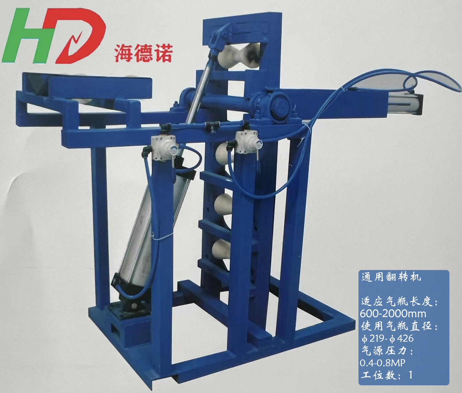 通用翻转机-带介绍