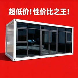 集成房屋;保温隔热材料;无尘车间