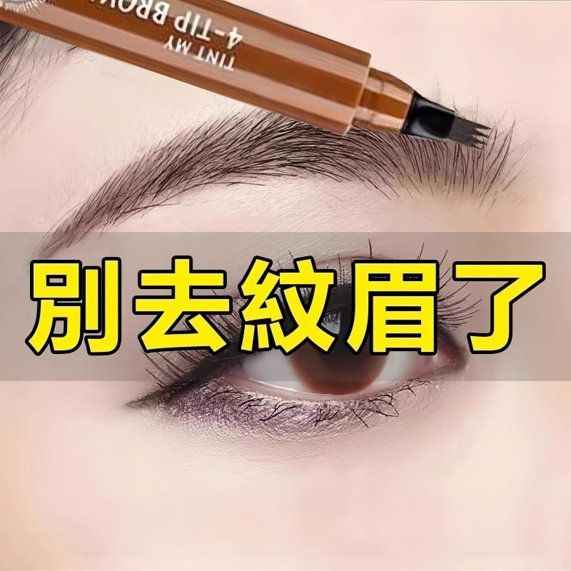 Four-Pronged Eyebrow Pencil for Distinct Strokes, Liquid Eyebrow Pencil, Claw-Shaped Eyebrow Pencil, Liquid Eyebrow Pencil, Waterproof, Long-Lasting, Smudge-Proof, Cross-Border