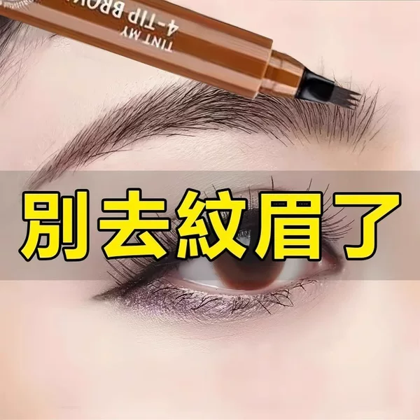 Four-Pronged Eyebrow Pencil for Distinct Strokes, Liquid Eyebrow Pencil, Claw-Shaped Eyebrow Pencil, Liquid Eyebrow Pencil, Waterproof, Long-Lasting, Smudge-Proof, Cross-Border
