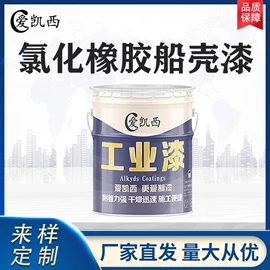 防腐涂料;金属漆;底漆