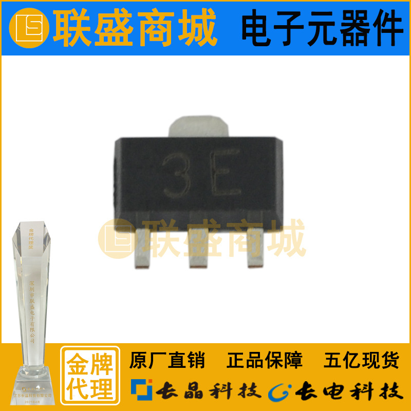 CJ长晶 长电集成2SC5785 SOT-89 3E贴片三极管 放大晶体三极管