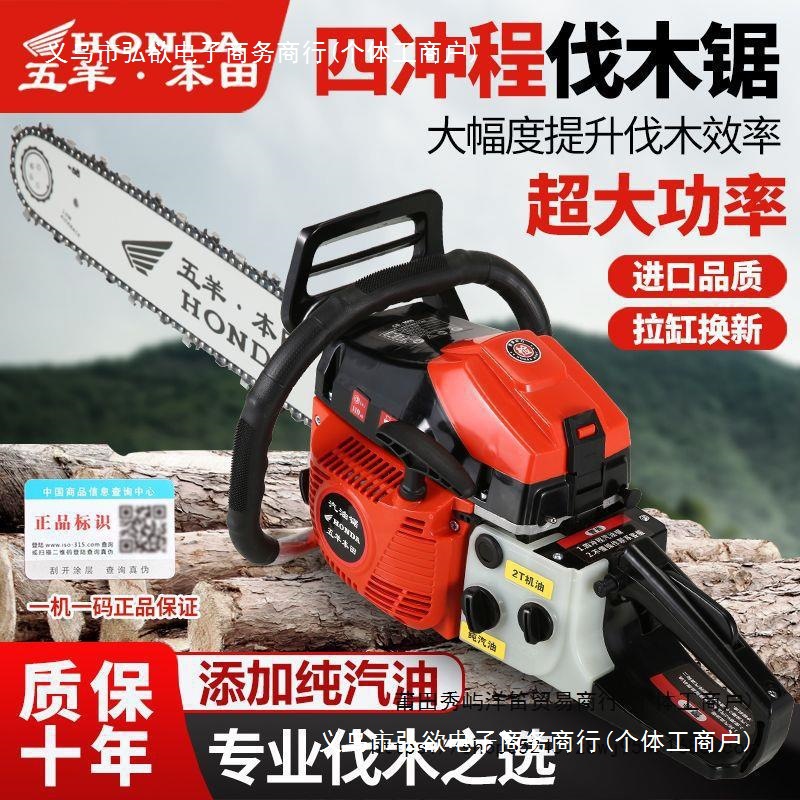 德国进口五羊本田四冲程大功率油锯汽油锯伐木锯多功能汽油链锯