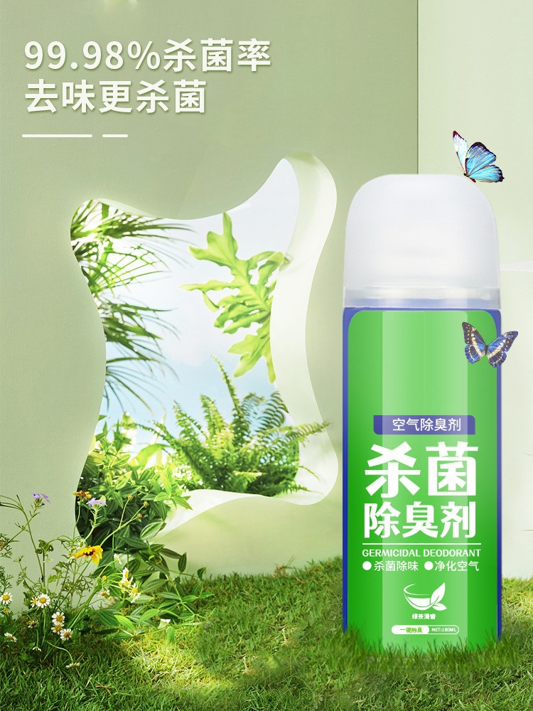 Suitable for car odor removal, interior deodorizer, air conditioner sterilizer, air freshener spray, powerful car odor eliminator