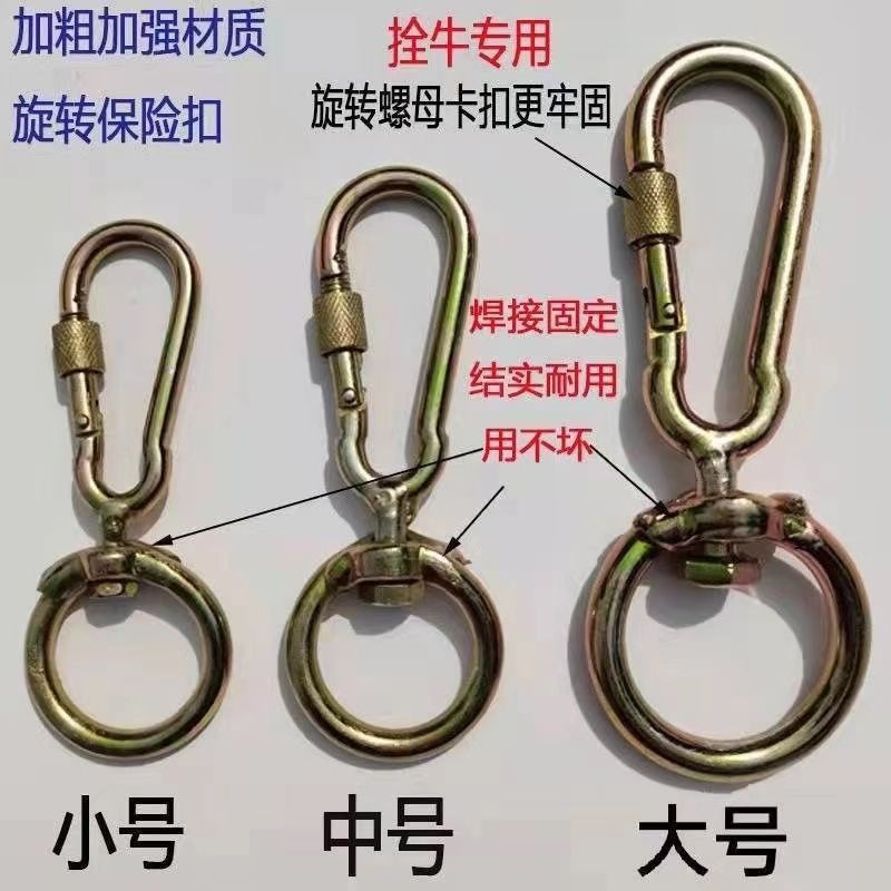 Swivel Buckle Dog Buckle Cow Buckle Connecting Ring Sheep Buckle Safety Lock Cow Buckle Swivel Buckle Cow Buckle Ring Buckle Universal