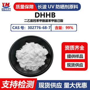 ���Ұ��u�������������Ἲ��DHHB99%���⾀���Մ��L��UV ����