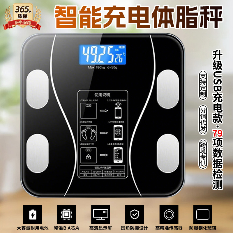 New Model of Home-Use Weight Scale, Accurate Electronic Scale, Smart Bluetooth Body Fat Scale, Small Electronic Scale, Wholesale Customization New Model of Home-Use Weight Scale, Accurate Electronic Scale, Smart Bluetooth Body Fat Scale, Small Electronic Scale, Wholesale Customization