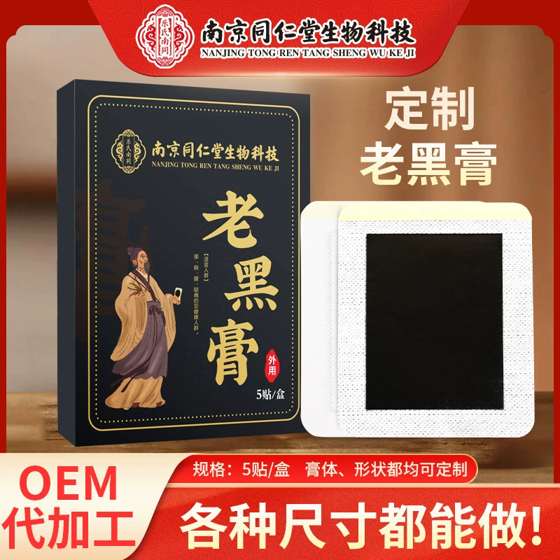 Шпаклевка Lao Black Paste, паста от перитартрита колена, мягкая паста, самонагрев без остатков, пакет богатый