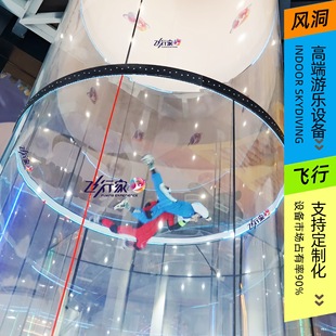 Wind Tunnel Experience Center｜Indoor Skydiving Equipment｜Entertainment Wind Tunnel｜Indoor Amusement Facilities