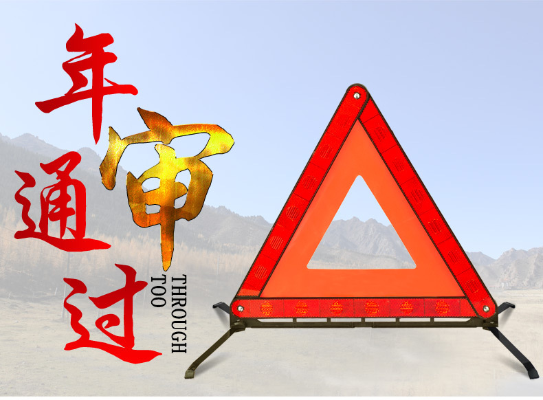 Car Warning Triangle Sign, Reflective Support Stand, Vehicle Roadside Safety Standard Triangle Sign