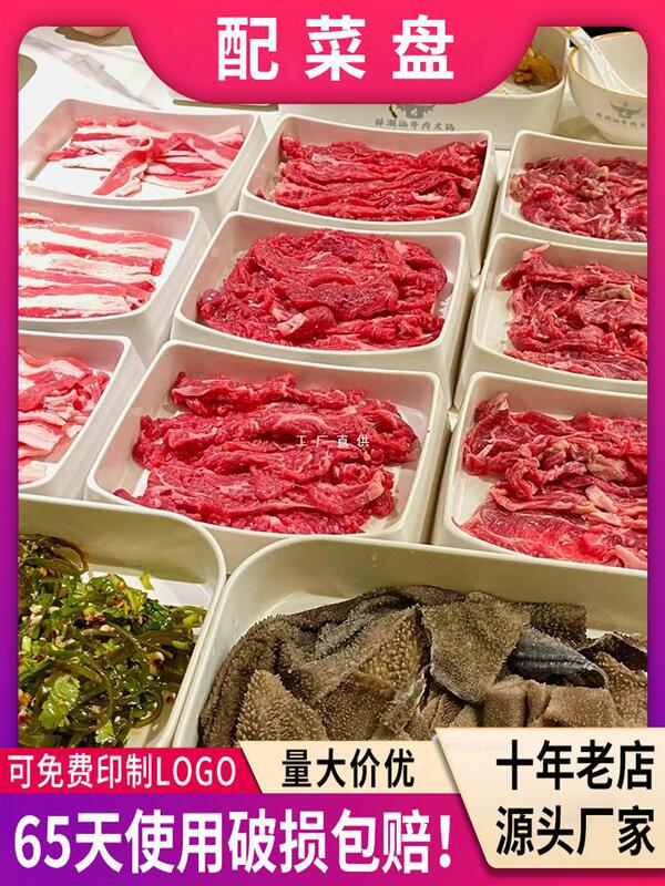 Color side dish plate commercial bottom fishing plastic self-service barbecue plate hot pot restaurant tableware string freezer display plate