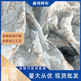 网眼布;印花、扎染布;涤纶面料