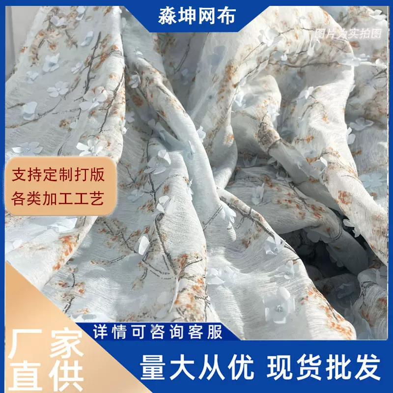 汉服布料绣花刺绣立体梅花欧根纱中国风唯美双层纱布旗袍布料面料