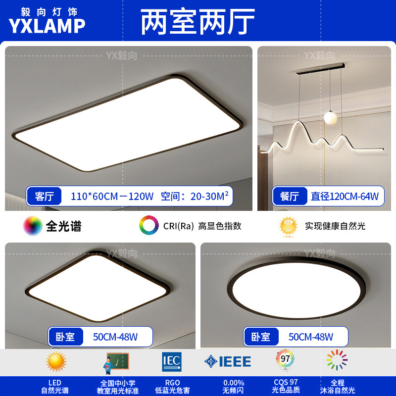 Luz de sala de estar, lámpara principal de vestíbulo de espectro completo, paquete de atmósfera moderna y minimalista, lámpara de techo de alta calidad, lámpara Zhongshan negra