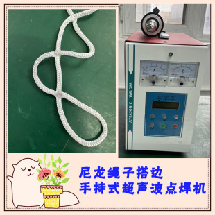 Nylon Rope Edge 28K900W Handheld Ultrasonic Welding Fixed Mold Welding Head Fusion Machine Equipment