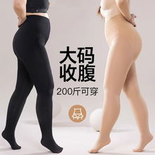 大码光腿神器秋冬加绒加厚连裤袜胖mm200斤肉色打底裤女春秋薄款