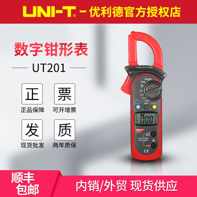 Youlide UT201/UT202/UT202A Digital Clamp Meter Electrician's pliers A multimeter ammeter