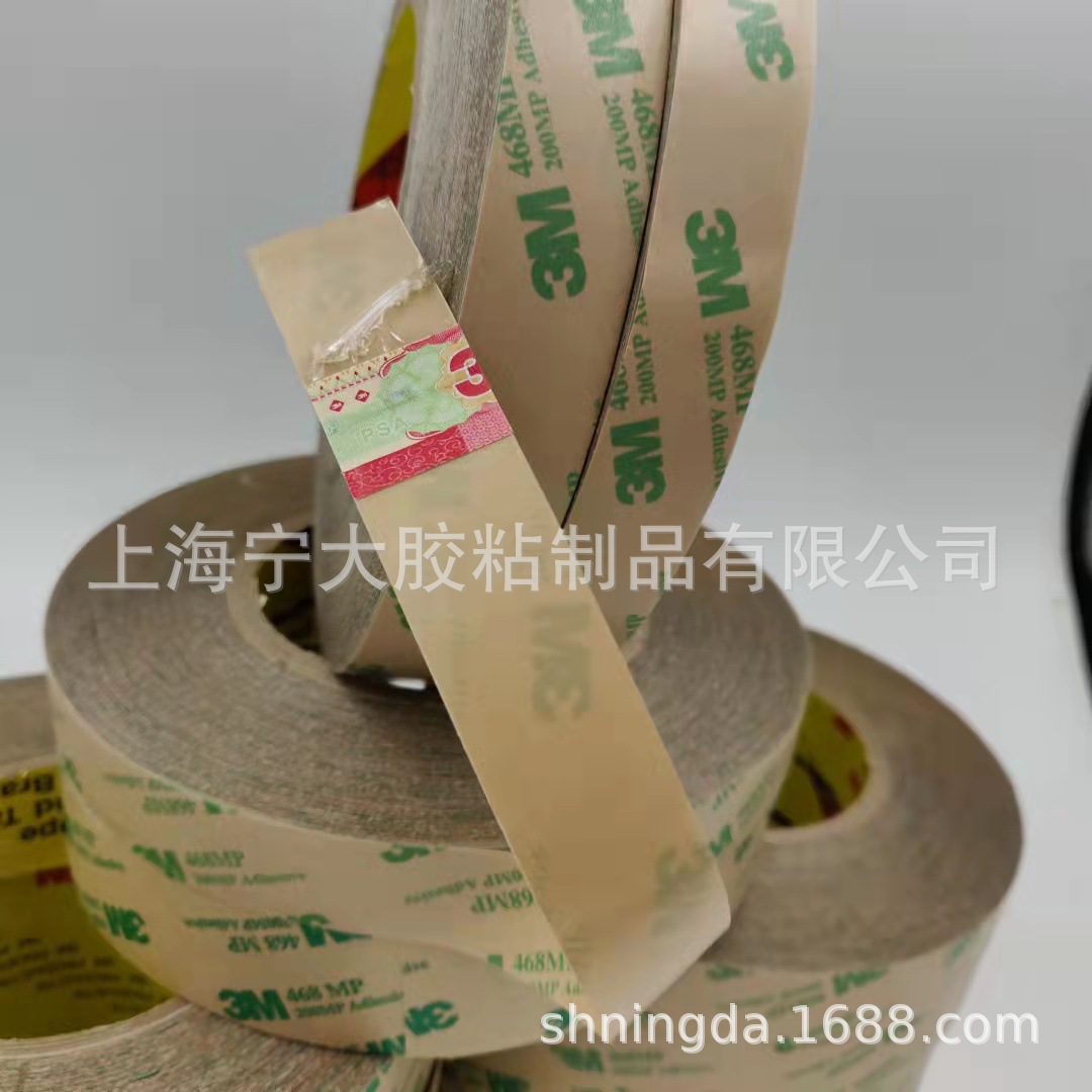 供应3M467MP468MP无基材纯胶双面胶带可转移胶膜薄膜开关透明胶纸