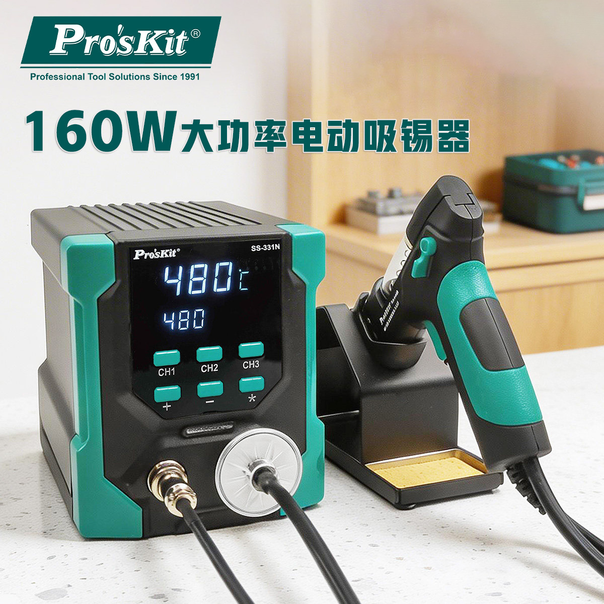 宝工SS-331NH全自动电动吸锡器强力拆焊工具电热吸锡枪焊锡吸焊器