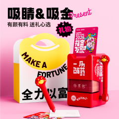 俗画说一历解药2026年日历创意机械盲盒台历桌面摆件生日礼物