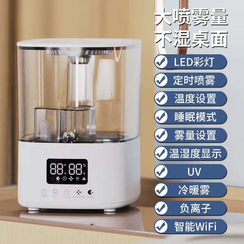 定制多档可调加湿器大容量桌面加湿器空气雾化器智能加湿器