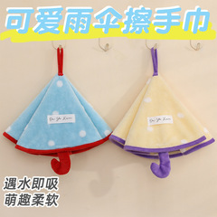 かわいい傘が手を拭くタオルが厚いサンゴのベルベットトイレ吸水速乾キッチン雑巾子供ハンカチ