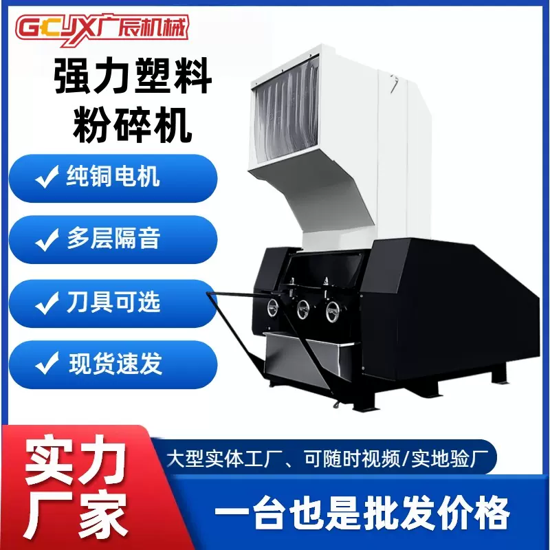 通用型大口径塑料粉碎机废旧塑料回收碎料机水口料胶头塑料破碎机