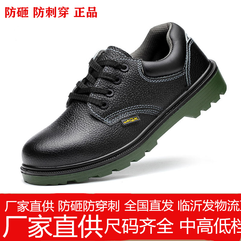 坚固的劳保鞋【防砸防穿刺】前置加厚钢板工厂专用外贸批发优惠价