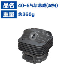 Lawn mower 40F-5 cylinder hedge trimmer brush cutter 430TU43 cylinder piston 430 Huasheng model 40F-5 cylinder