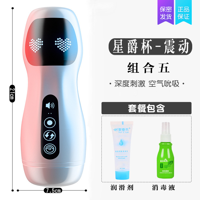 Xingjue Cup vibration model 6