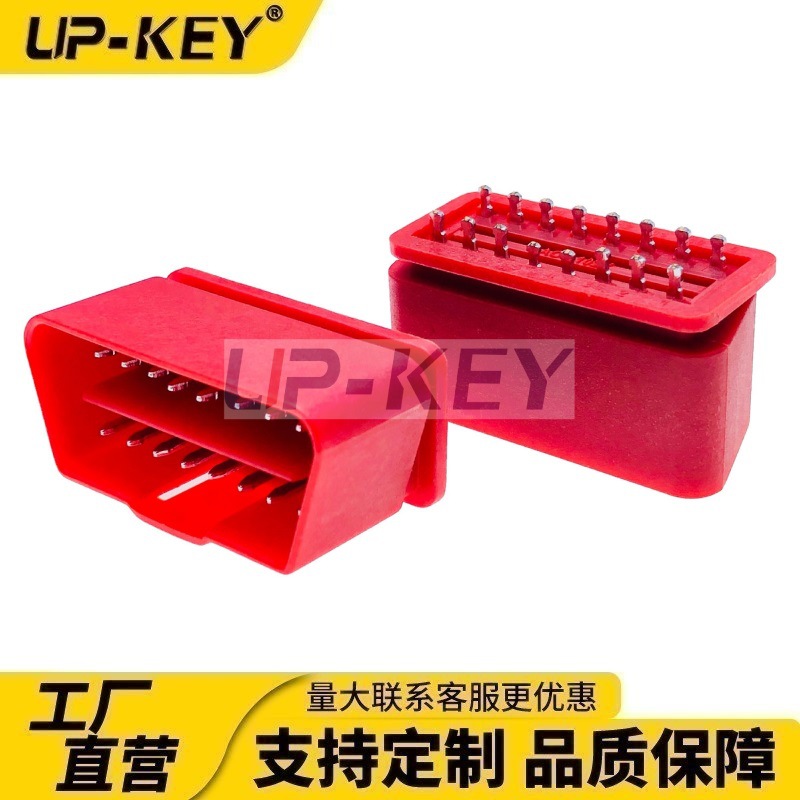 OBDII连接器J1962车载OBD插头汽车OBD2诊断数据接口接头GPS转接头